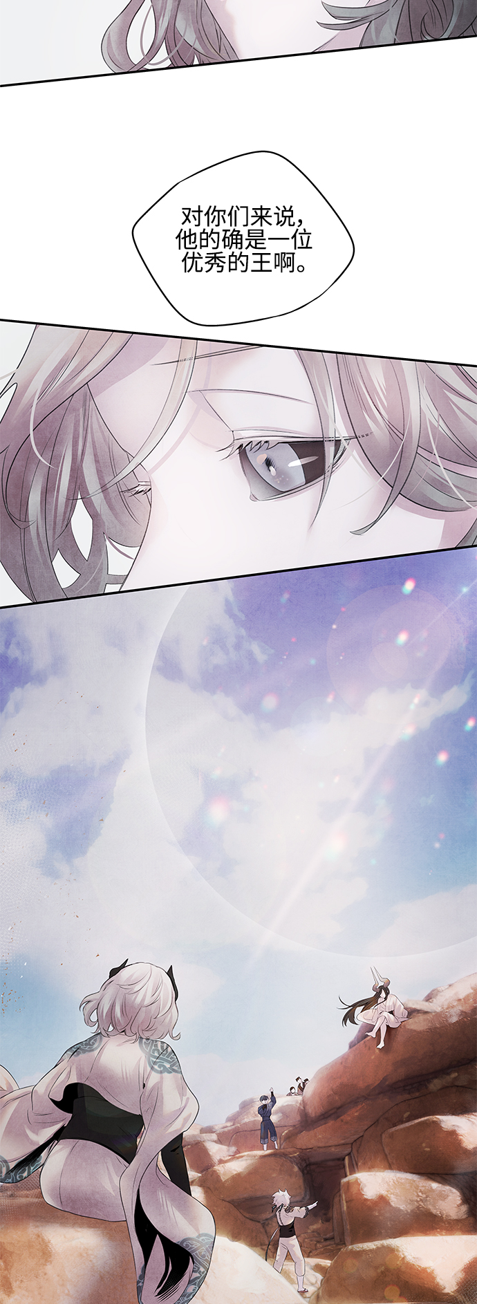 [第11话] 疑心20