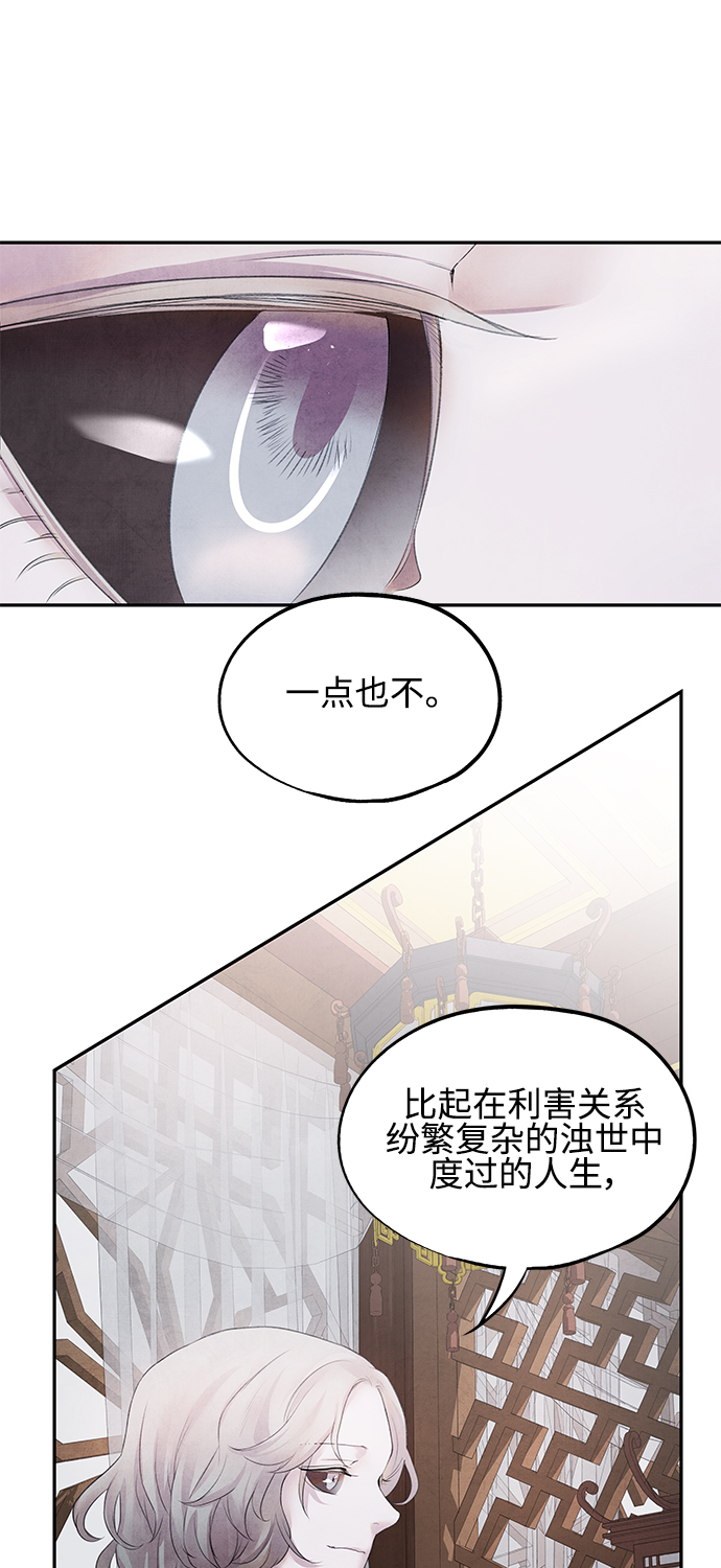 [第11话] 疑心22