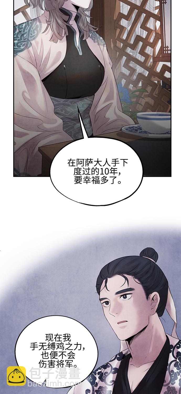 [第11话] 疑心23