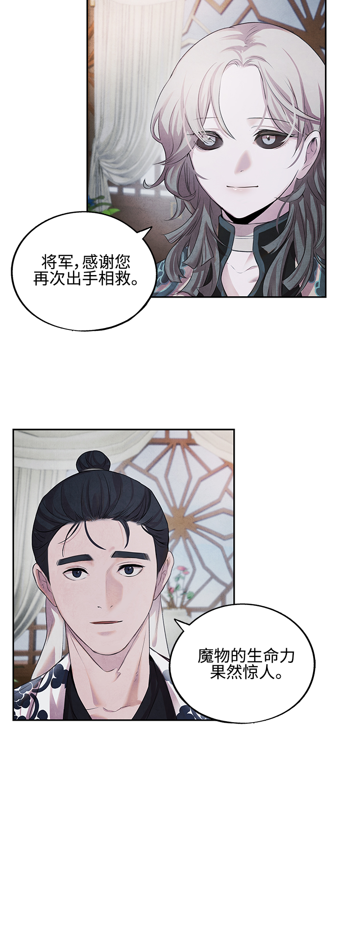 [第11话] 疑心3