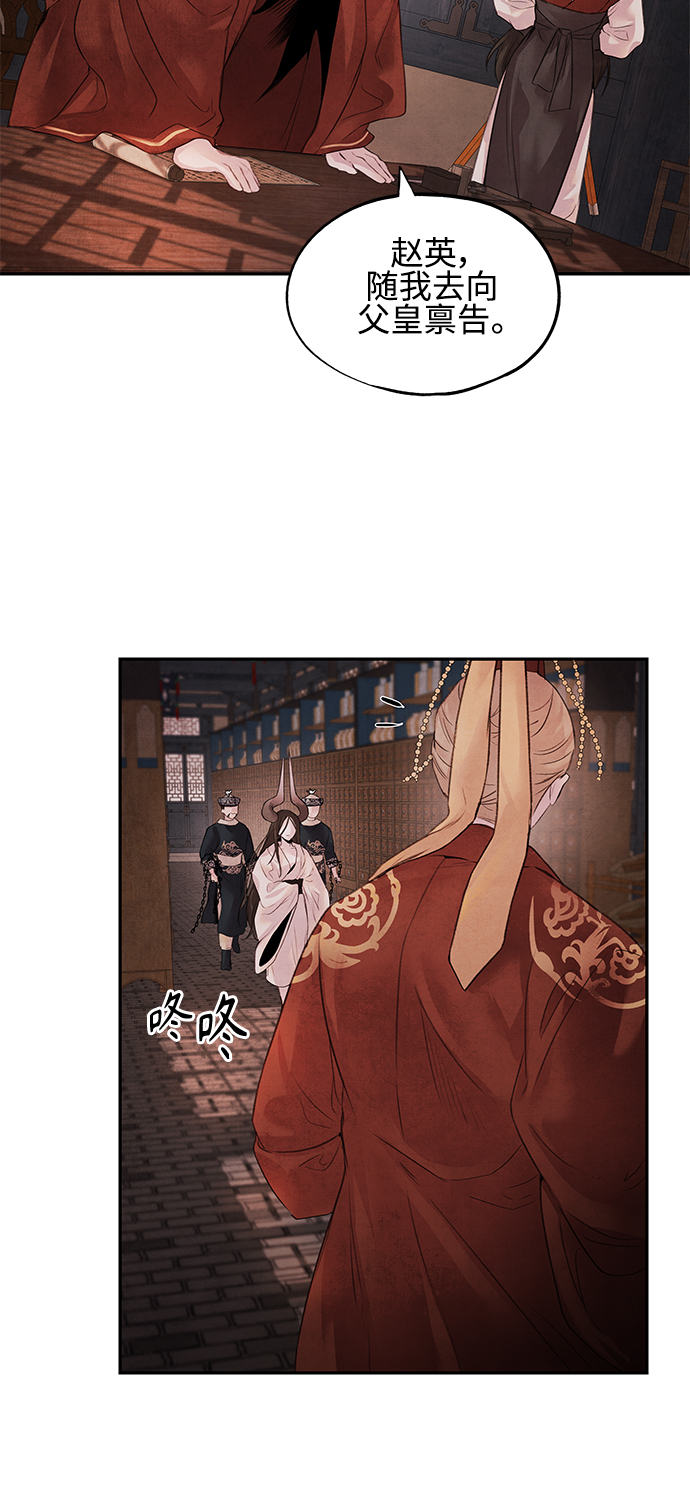 [第11话] 疑心30