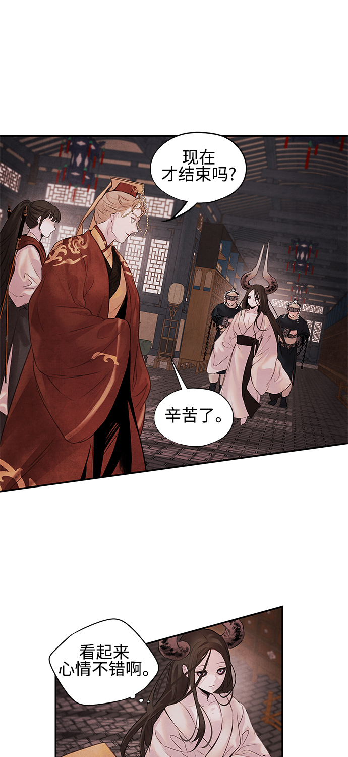 [第11话] 疑心31