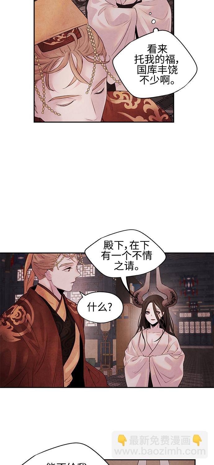 [第11话] 疑心32