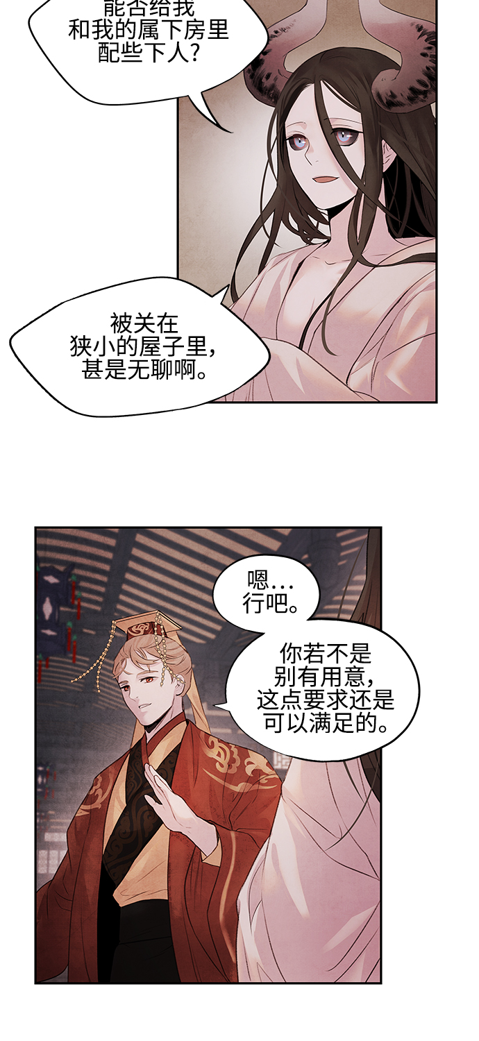 [第11话] 疑心33