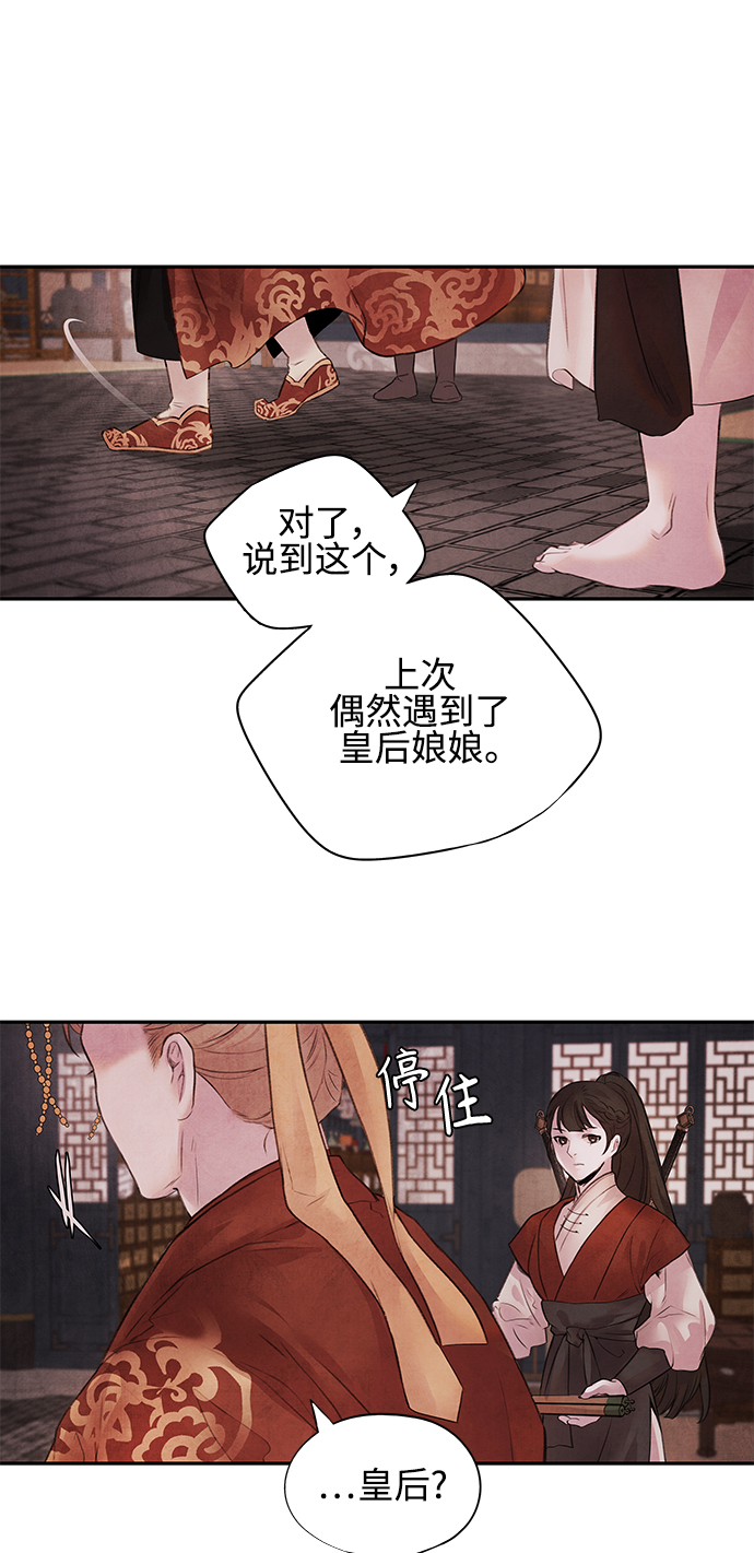 [第11话] 疑心34