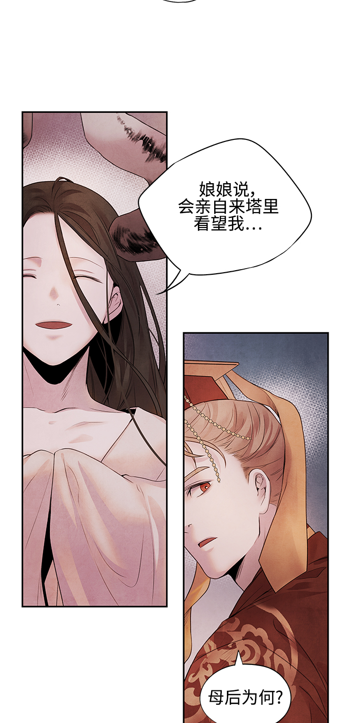 [第11话] 疑心35