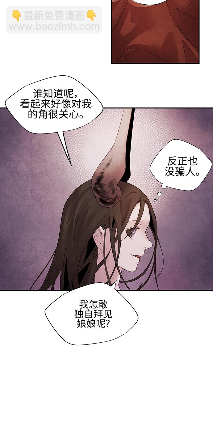 [第11话] 疑心36