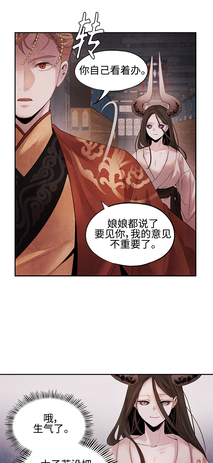[第11话] 疑心37