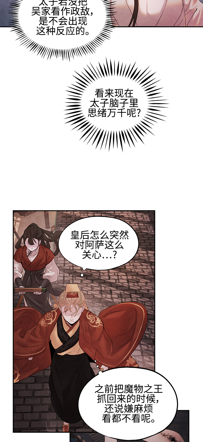 [第11话] 疑心38