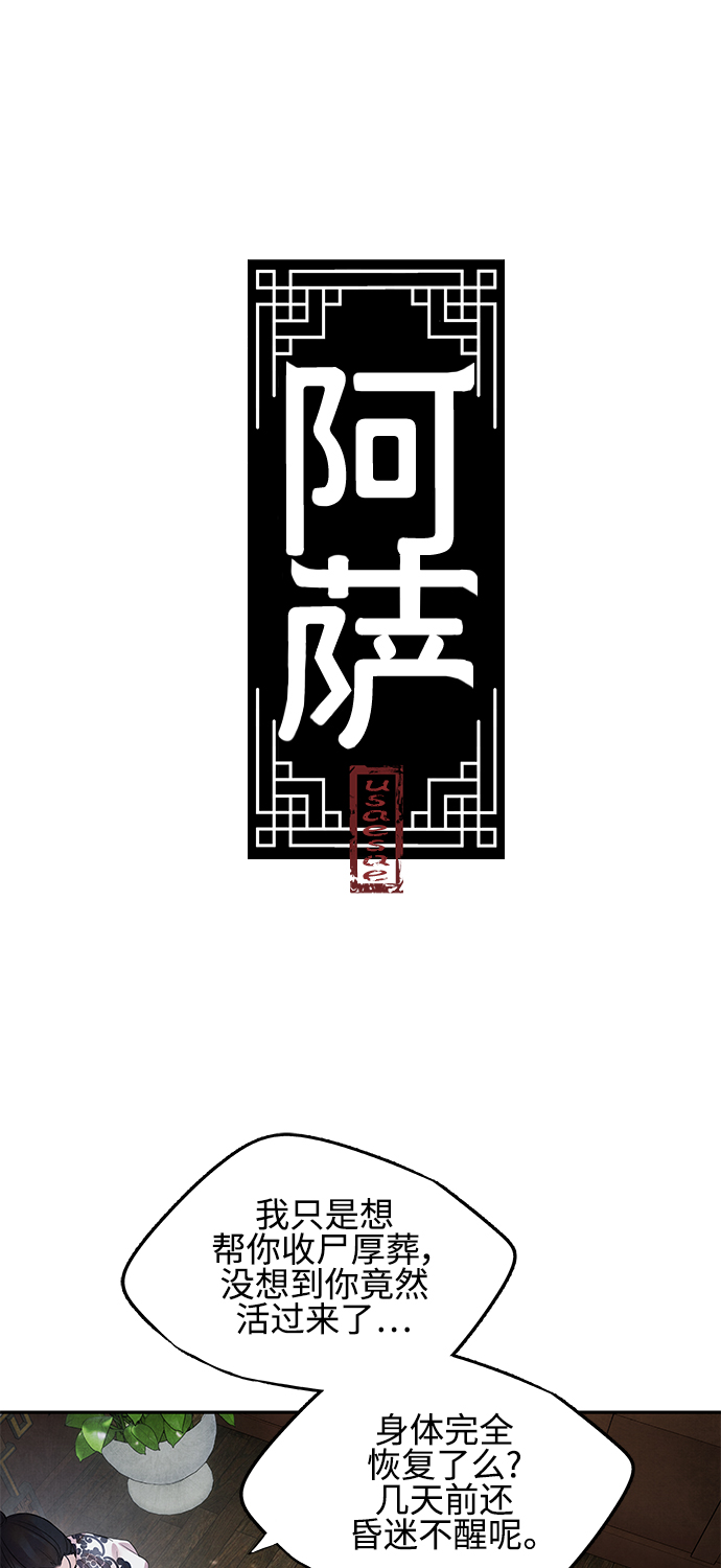 [第11话] 疑心4