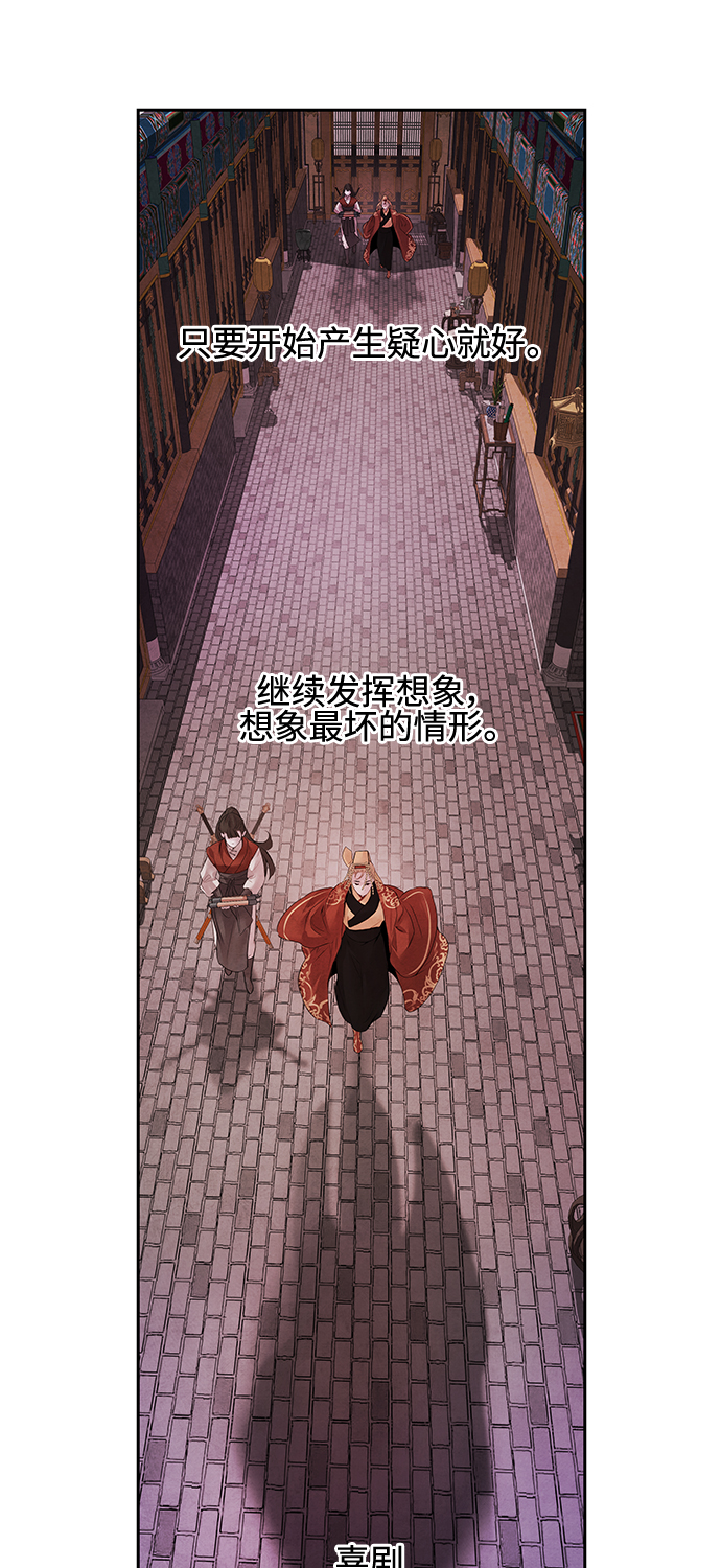 [第11话] 疑心40