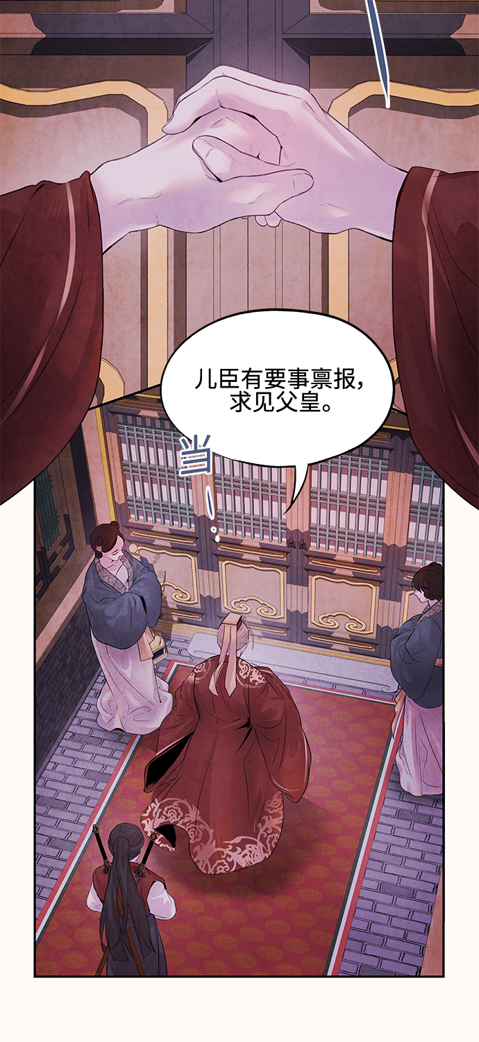 [第11话] 疑心42