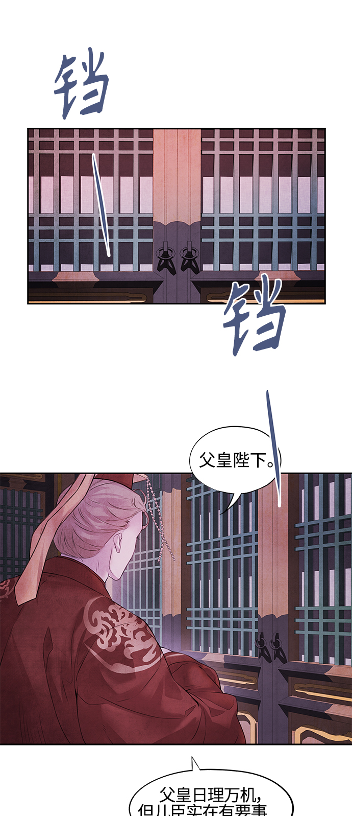 [第11话] 疑心43