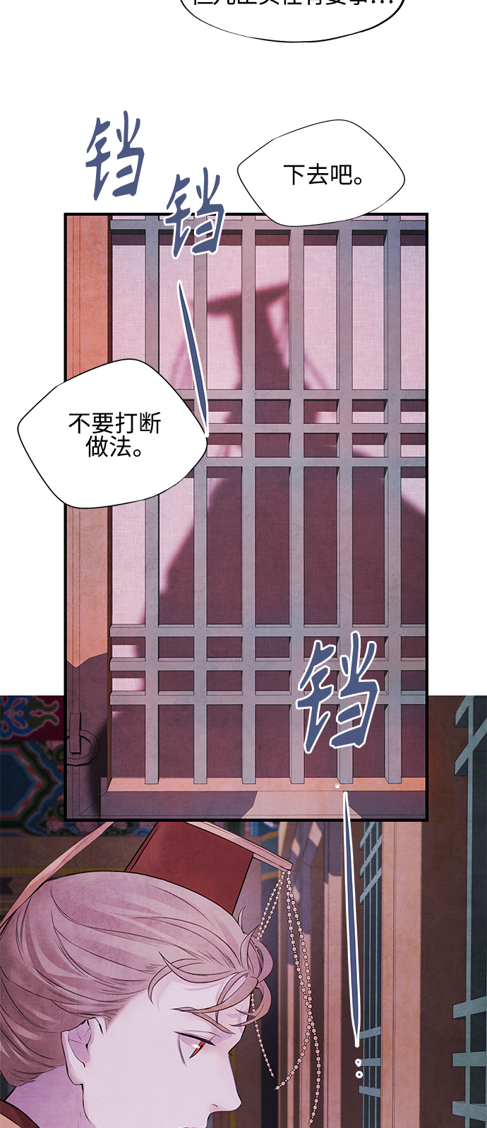 [第11话] 疑心44