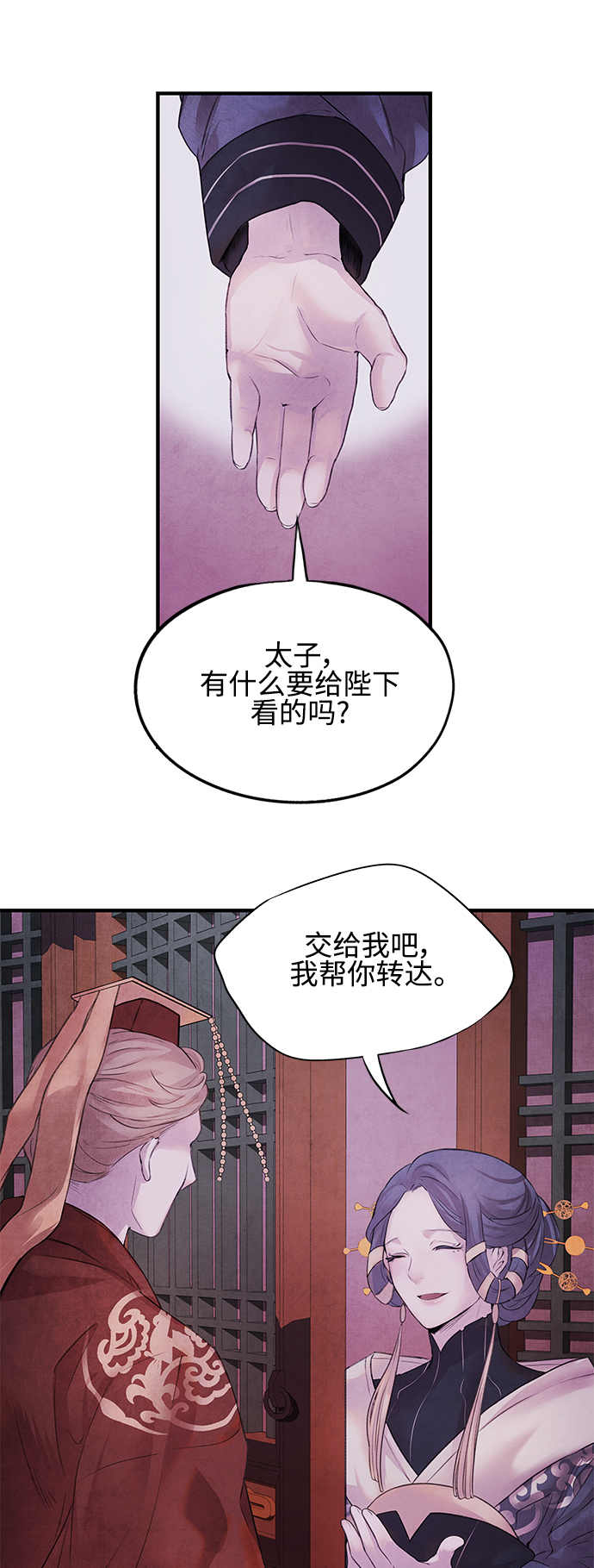 [第11话] 疑心46