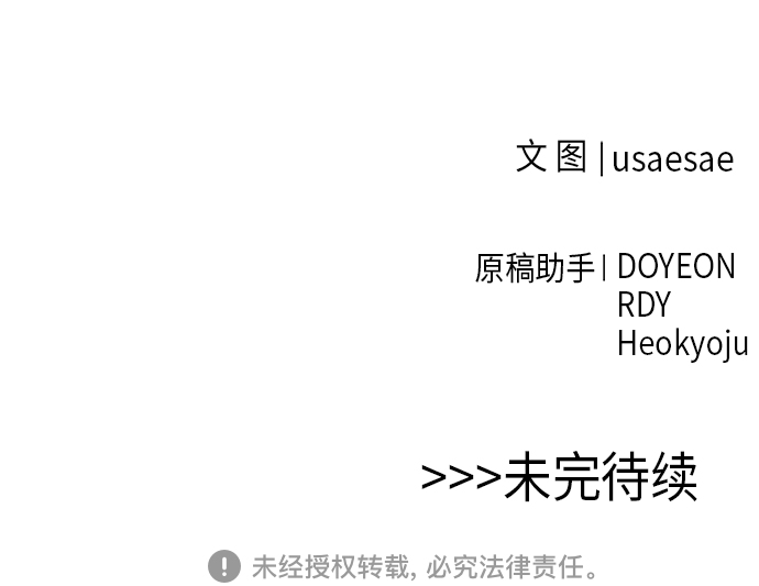 [第11话] 疑心48