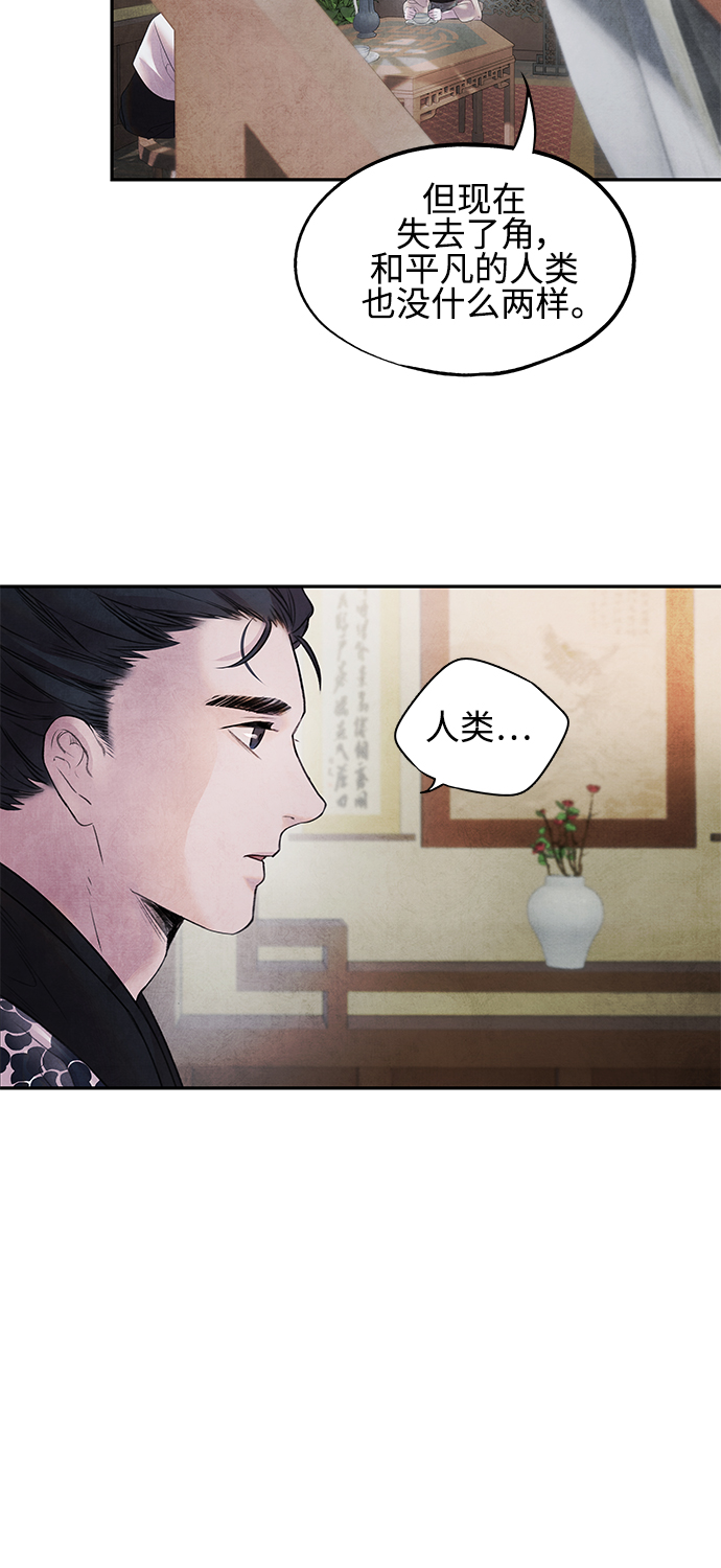 [第11话] 疑心6