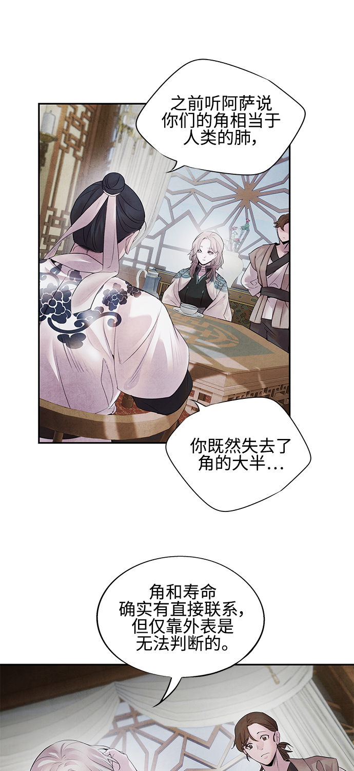 [第11话] 疑心7