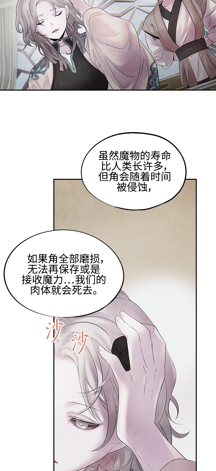 [第11话] 疑心8