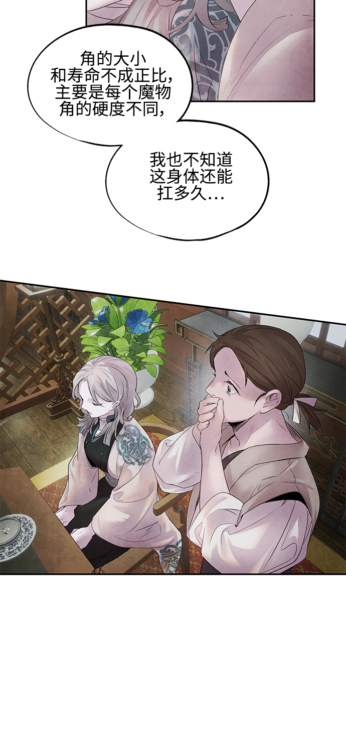 [第11话] 疑心9