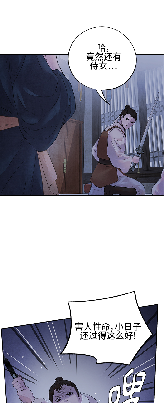 [第13话] 偷袭10