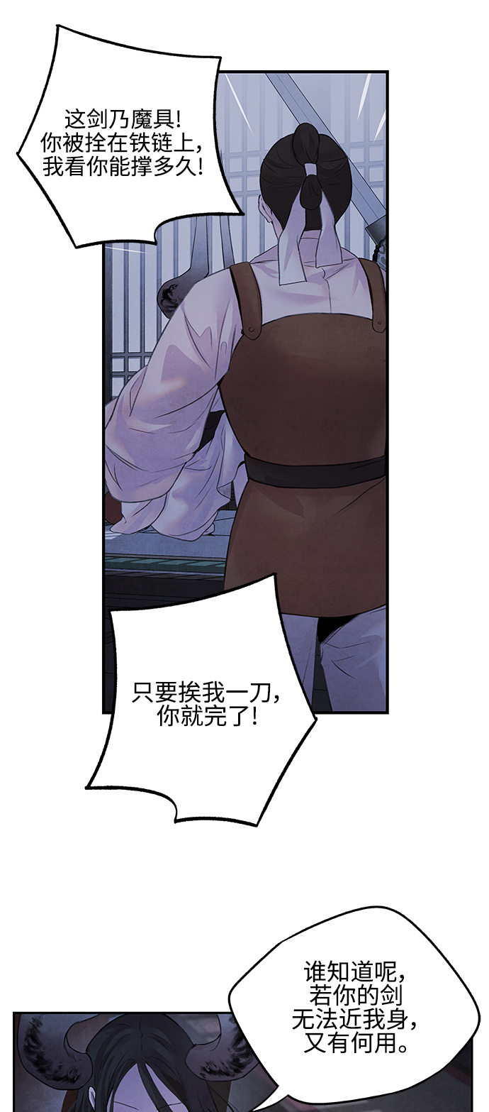 [第13话] 偷袭19