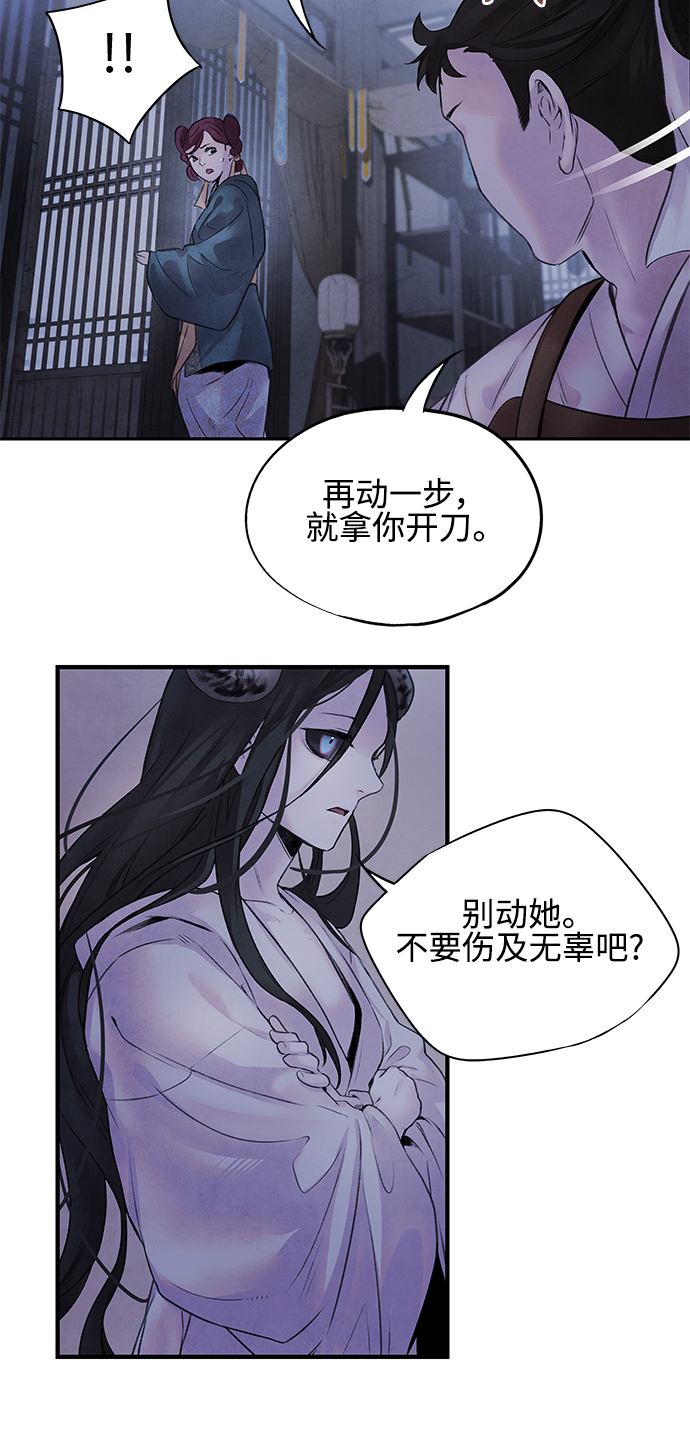 [第13话] 偷袭27