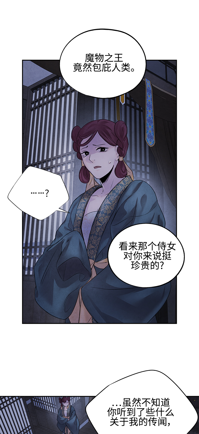 [第13话] 偷袭28