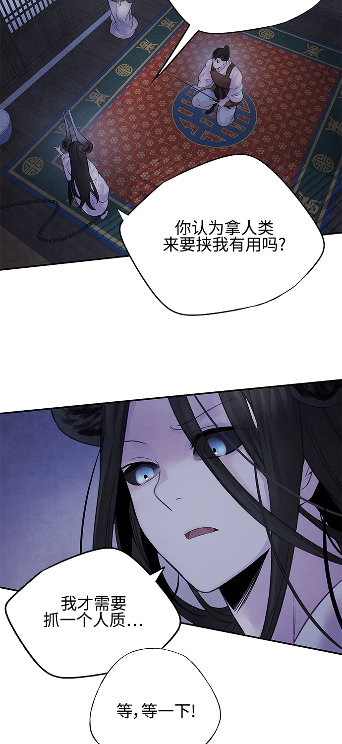 [第13话] 偷袭29