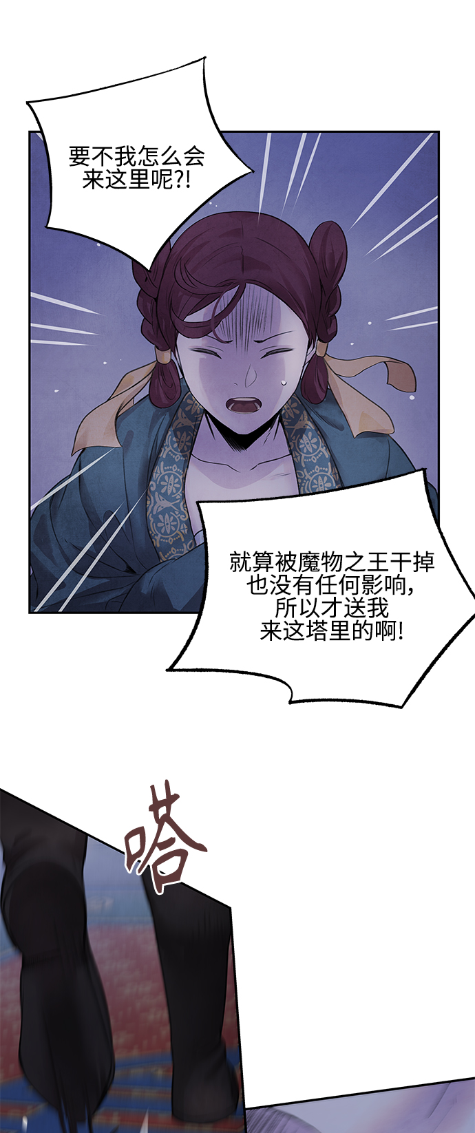 [第13话] 偷袭31