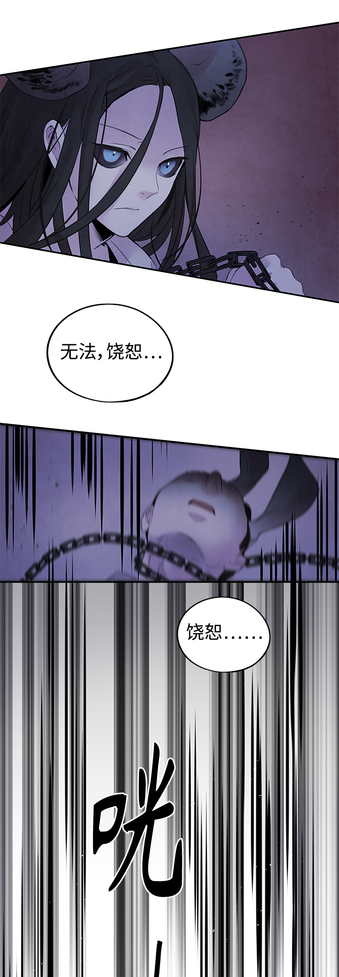 [第13话] 偷袭54