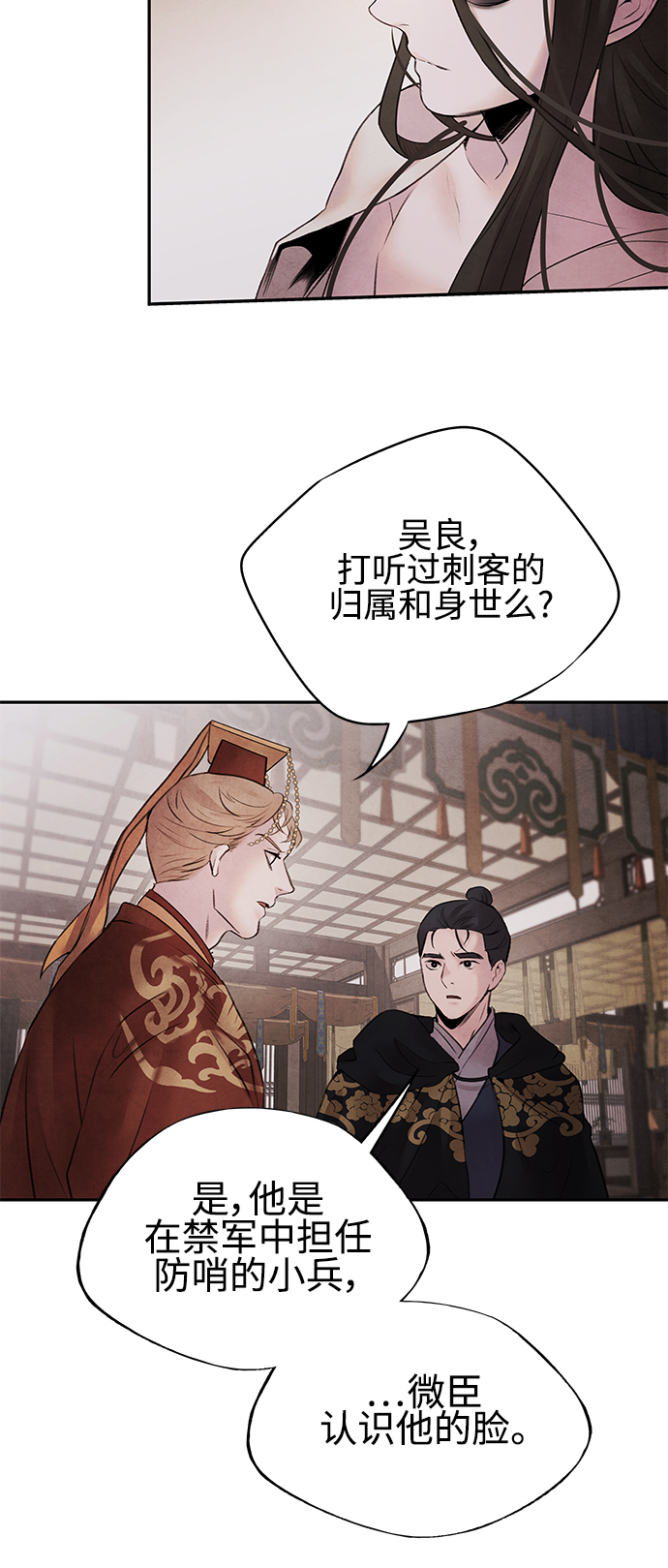 [第14话] 欺骗15