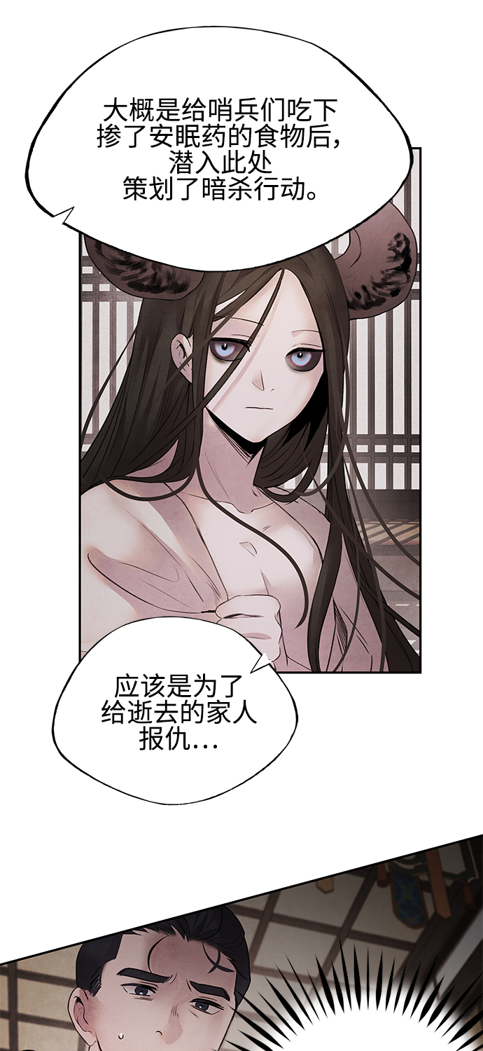[第14话] 欺骗16