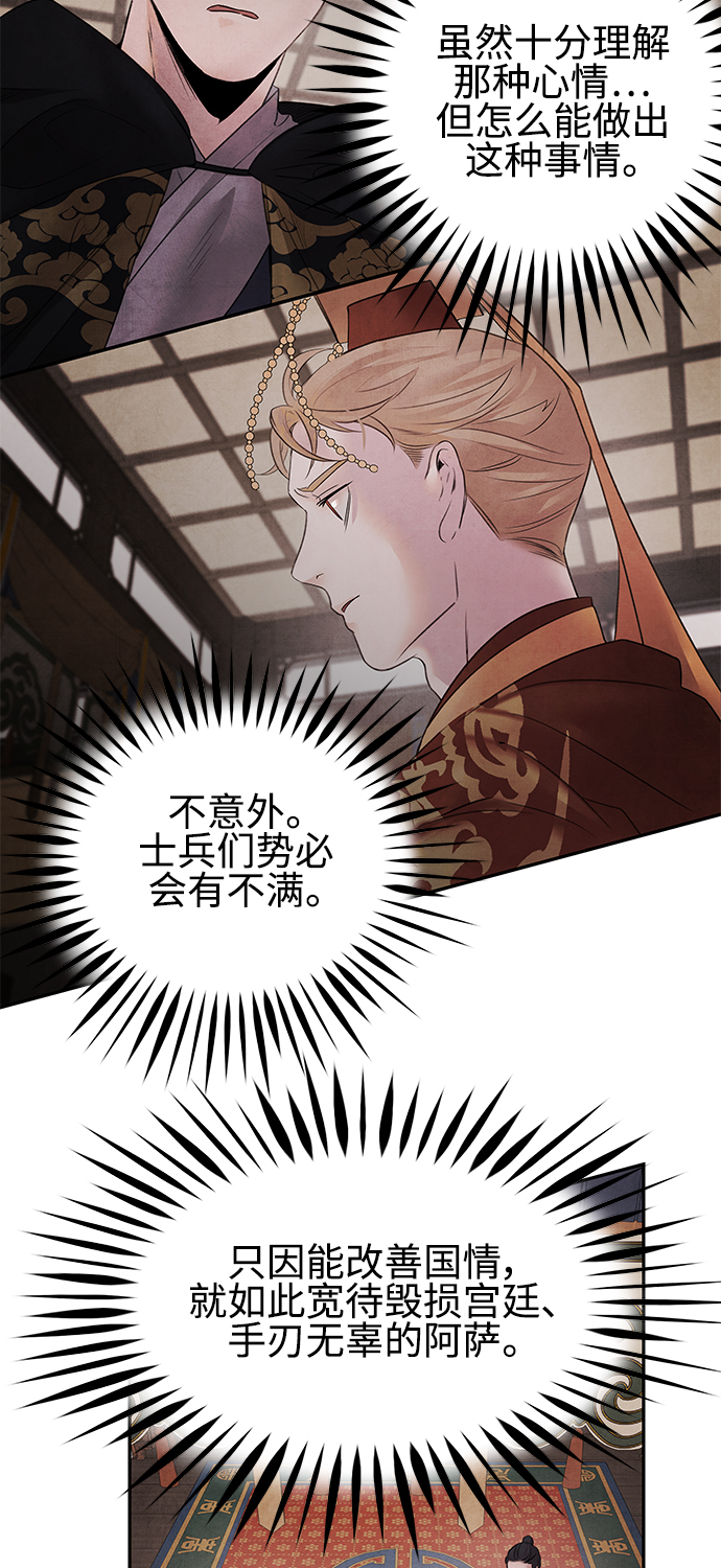 [第14话] 欺骗17