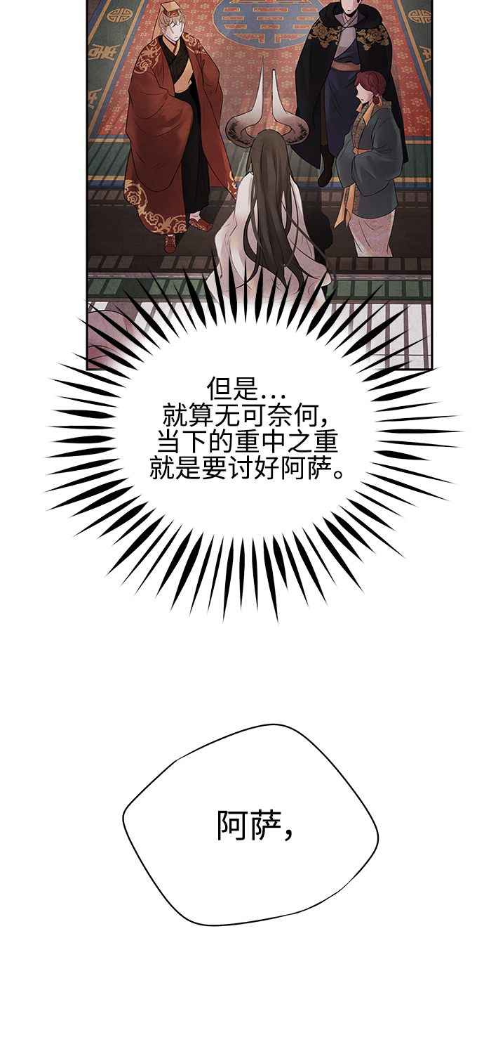 [第14话] 欺骗18