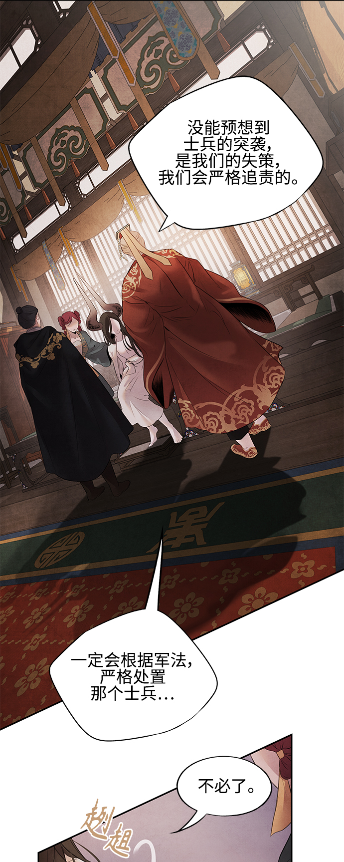 [第14话] 欺骗19