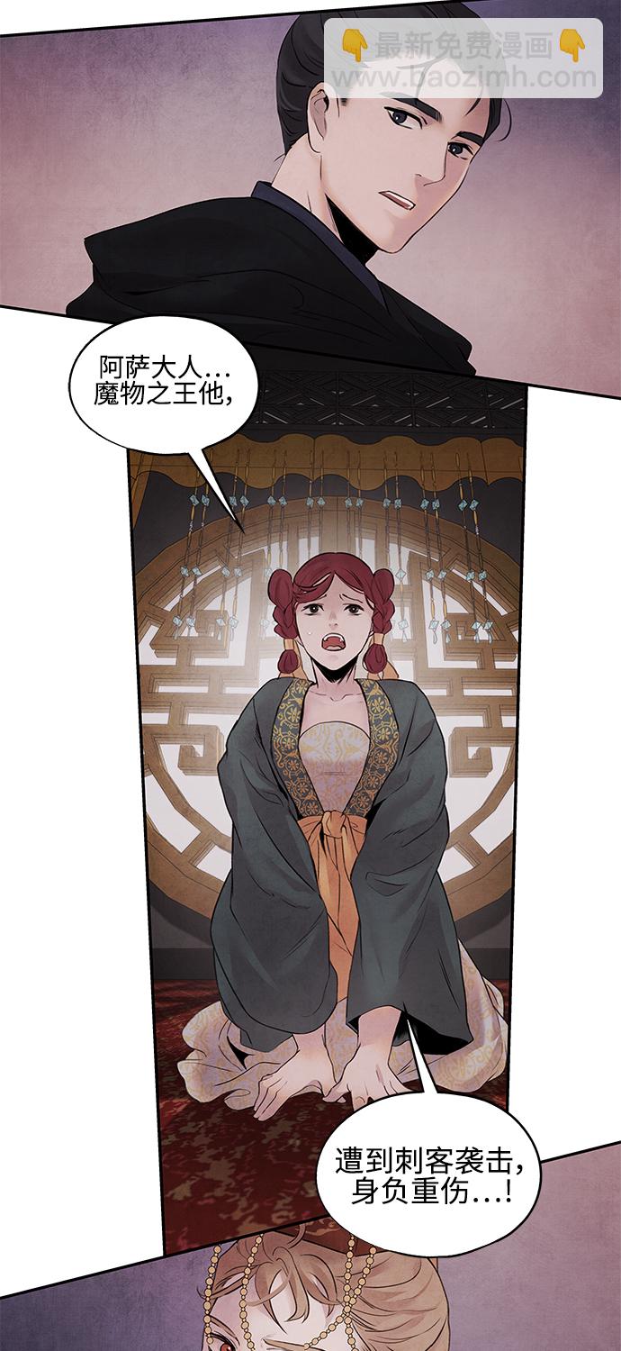 [第14话] 欺骗2