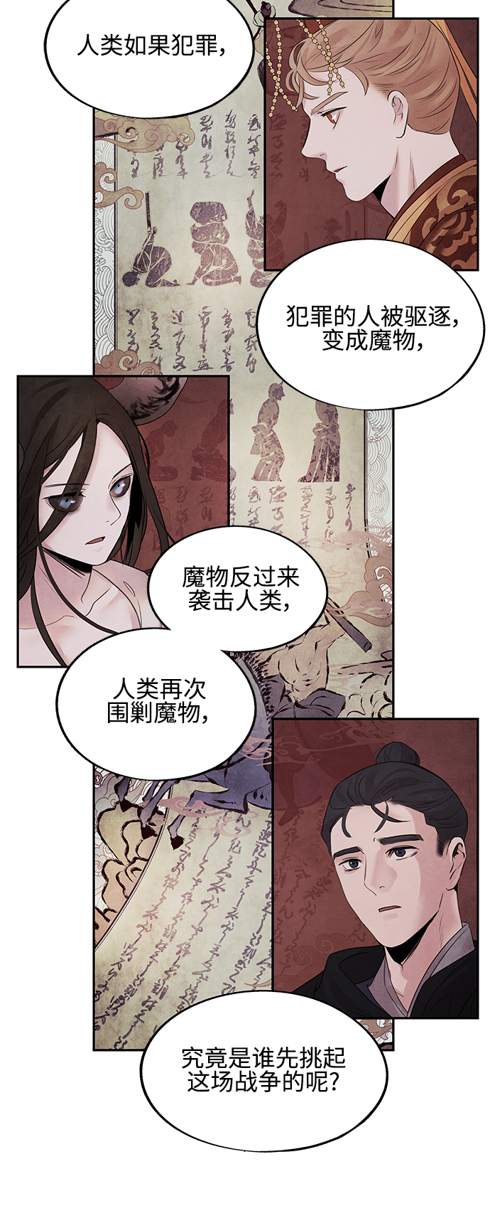 [第14话] 欺骗21