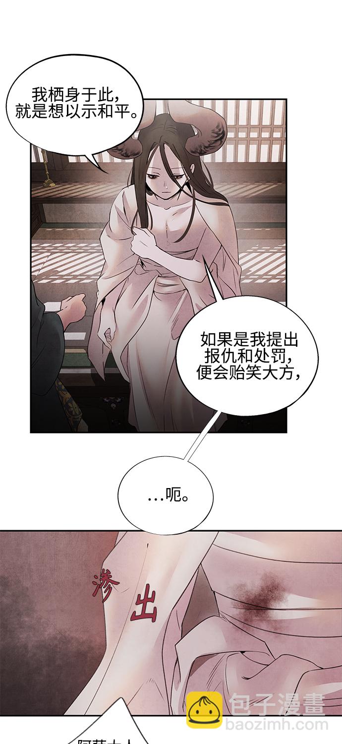 [第14话] 欺骗22