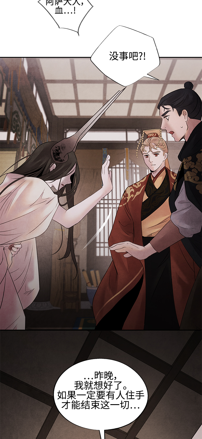 [第14话] 欺骗23