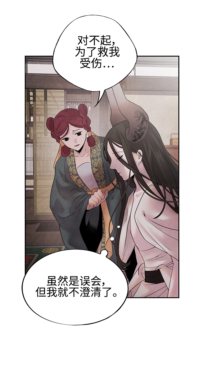 [第14话] 欺骗35