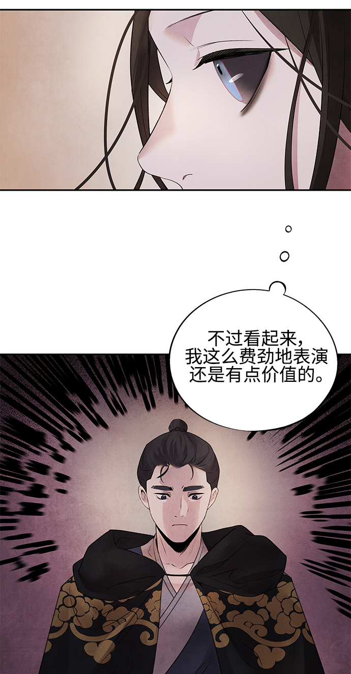 [第14话] 欺骗36