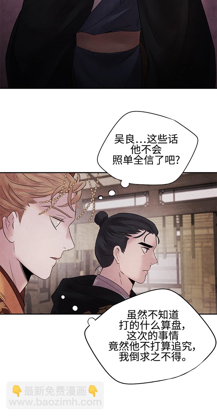 [第14话] 欺骗37