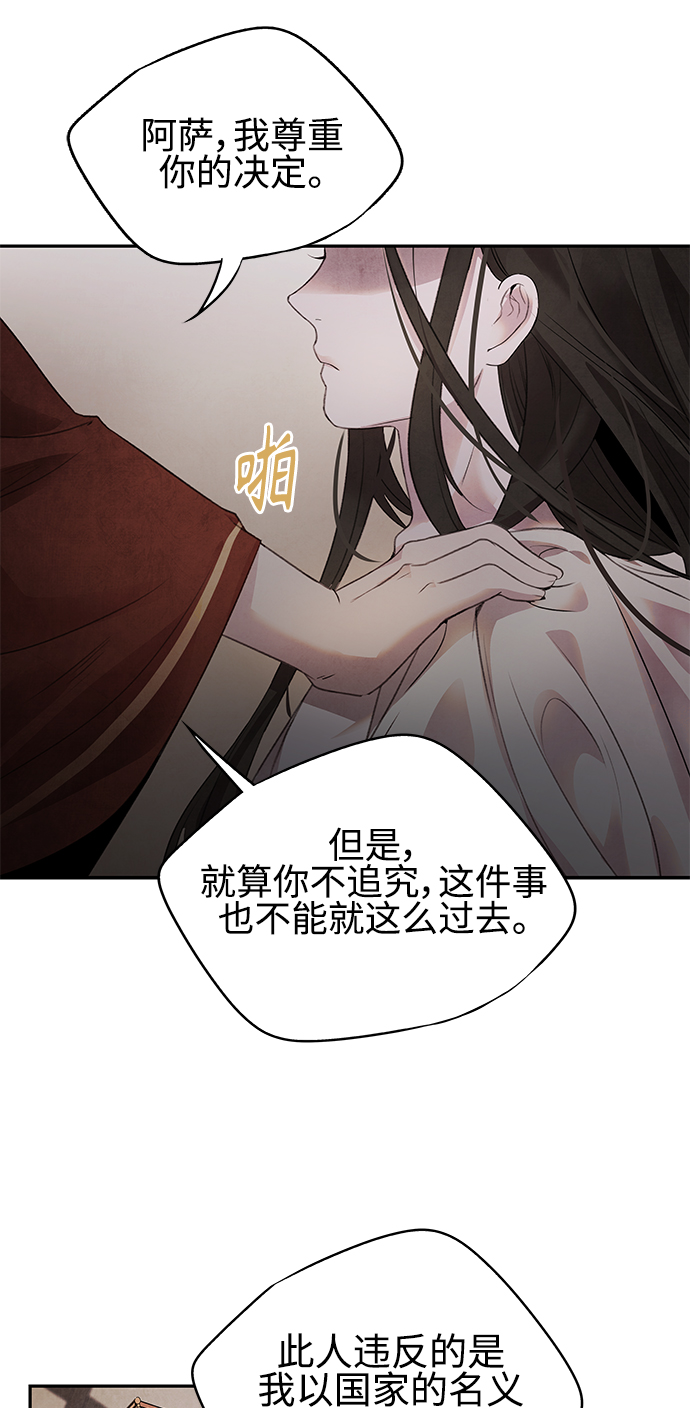 [第14话] 欺骗39