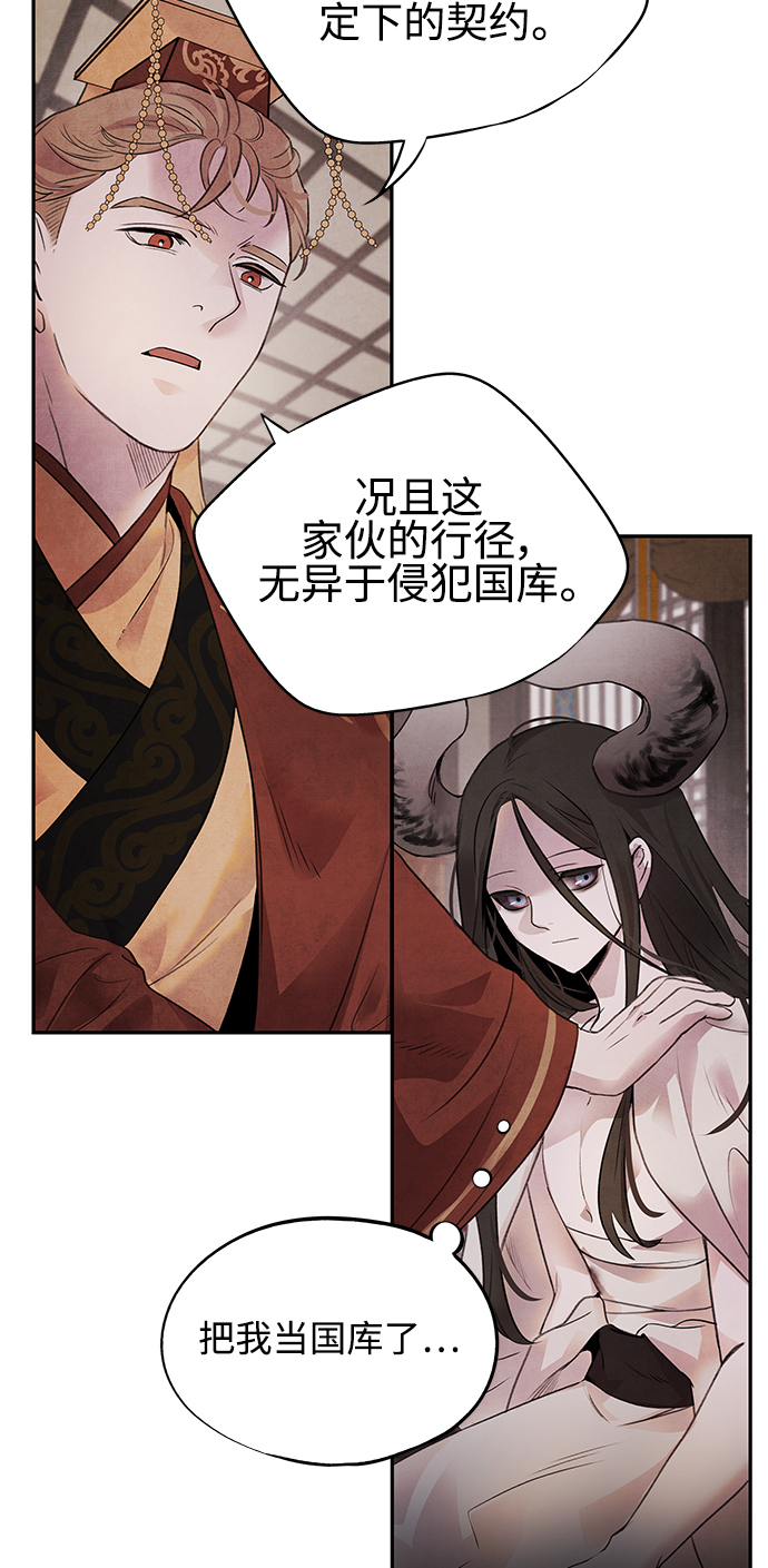 [第14话] 欺骗40