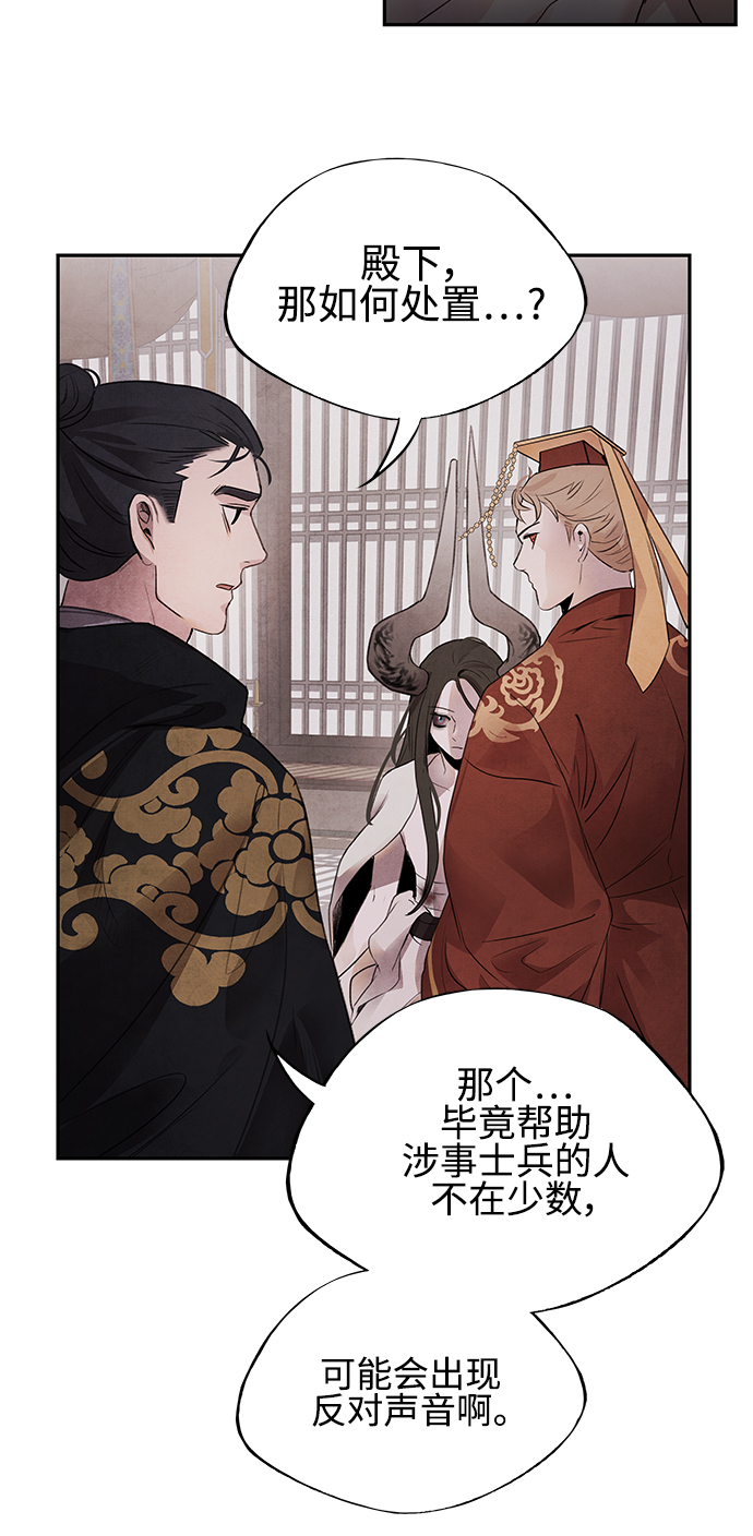 [第14话] 欺骗41