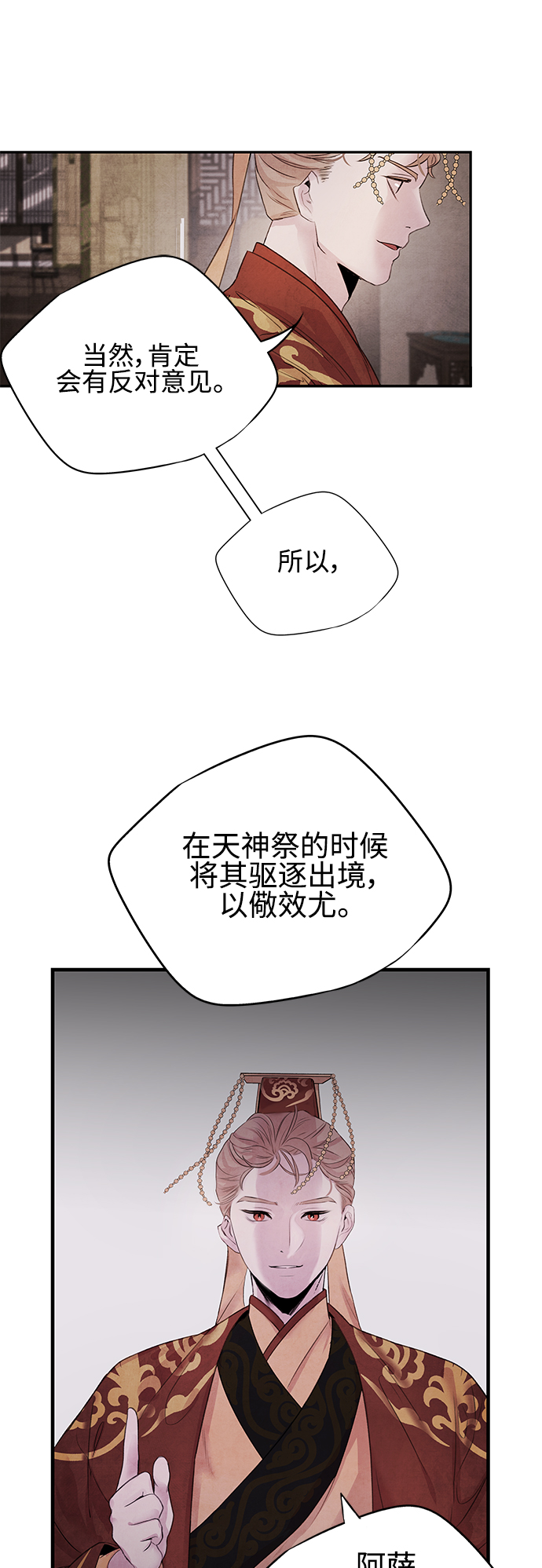 [第14话] 欺骗42