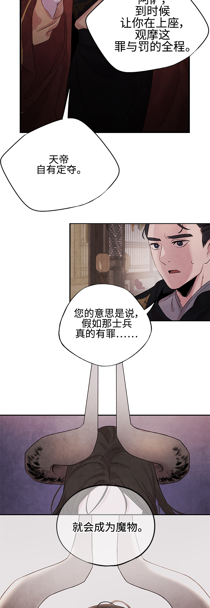 [第14话] 欺骗43