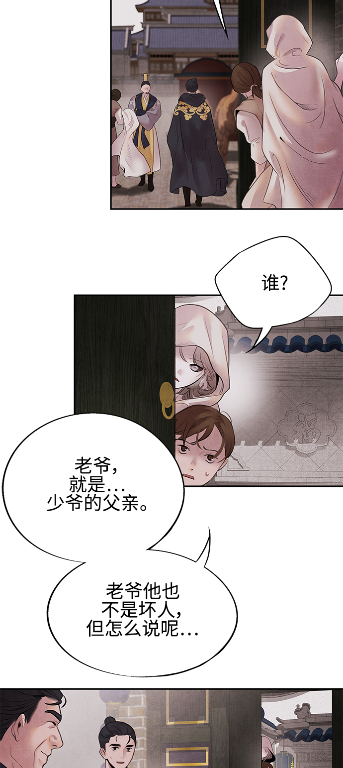 [第15话] 决心26