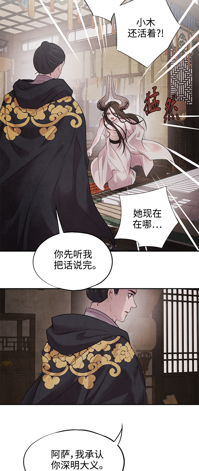 [第15话] 决心8
